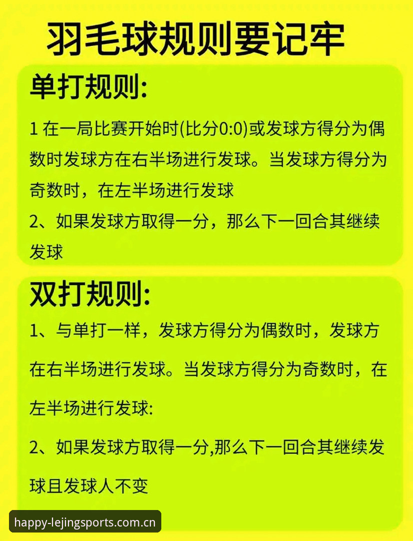 乐竞体育活动全指南：赛事覆盖、玩法体验与实用技巧详解