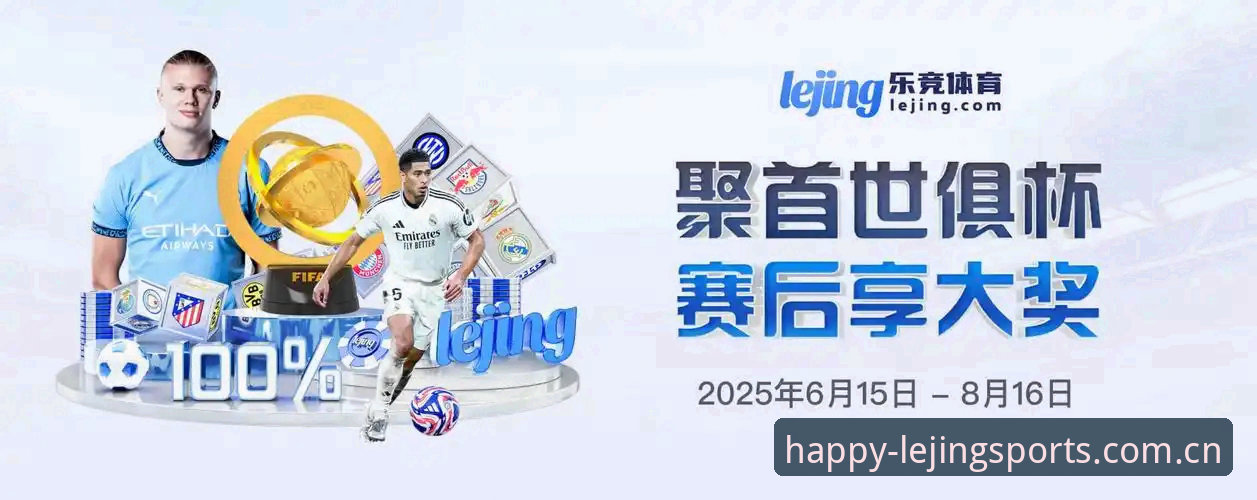 2026乐竞体育注册入口完整指南：老用户手把手教你登录、下载与赚彩金